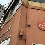 こっぺ屋Pocket