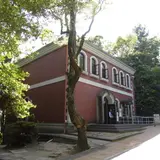 入船山記念館