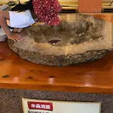 円右衛門 伝承館