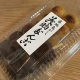 茂助だんご 豊洲市場