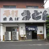 〒761-2406 香川県丸亀市綾歌町栗熊東４２０