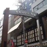 丼池ストリート