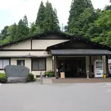 道志の湯