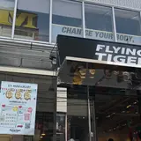 フライング タイガー コペンハーゲン 表参道ストア