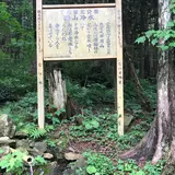 恐山冷水