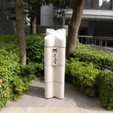 大阪慶應義塾跡記念碑