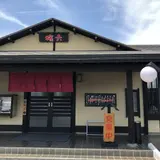 長寿村 権六