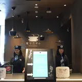 変なホテル東京 銀座