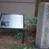 木谷蓬吟・千種 顕彰碑