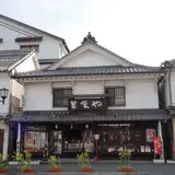 お茶のとまや