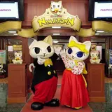 ナンジャタウン