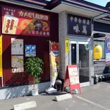 味萬