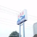 前田鮮魚西小川店