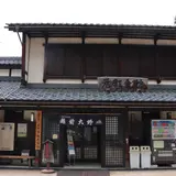 大野市観光協会