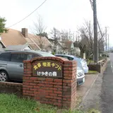 〒879-4911 大分県玖珠郡九重町田野１６６６−１
