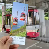 榛名山ロープウェイ