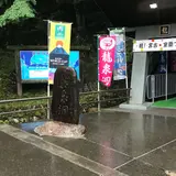 龍泉洞