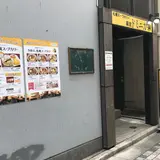 札幌スープカリー 東京ドミニカ
