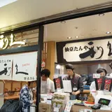 【閉業】仙臺たんや 利久 東京駅店