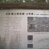 嶋上郡衙跡