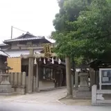 野見神社