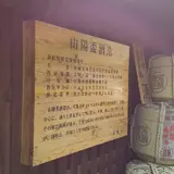 山陽盃酒造（株）