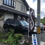 清川