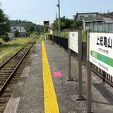 上総亀山駅