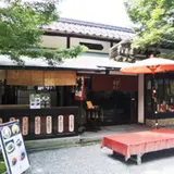 芹生茶屋