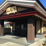 越後長岡 ゆらいや華の湯