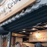 ITALIAのじぇらぁとや