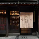 マールブランシュ加加阿365祇園店