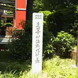 真田幸村緒戦勝利之碑