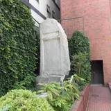 小河滋次郎博士頌徳碑