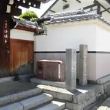 法性寺