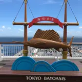 海ほたる