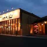 ステーキ・ハンバーグ・シチューの専門店 ステーキ。山