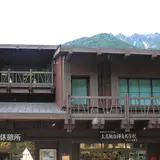 ホテル白樺荘