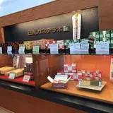日光カステラ本舗本店