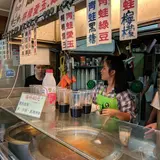 陳三鼎黑糖粉圓鮮奶專賣店 Chen San Ding Bubble Tea