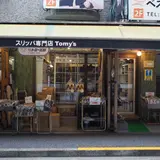 （株）トミー工芸