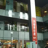 上本町 YUFURA