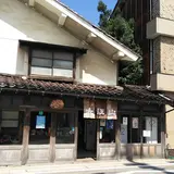 松波酒造株式会社