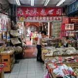 高建桶店