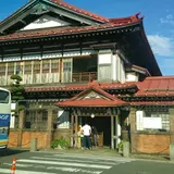 太宰治記念館「斜陽館」
