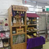レストラン 蒜山高原SA下り