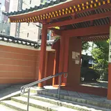 高野山真言宗 如意山藤次寺