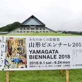 東北芸術工科大学