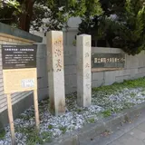 大阪医学校跡・大阪師範学校跡