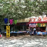 里見農園